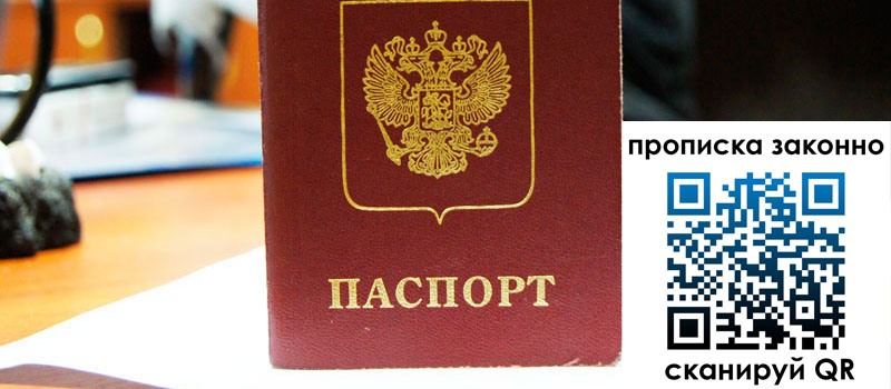 в Щёлково height= регистрация в Щёлково