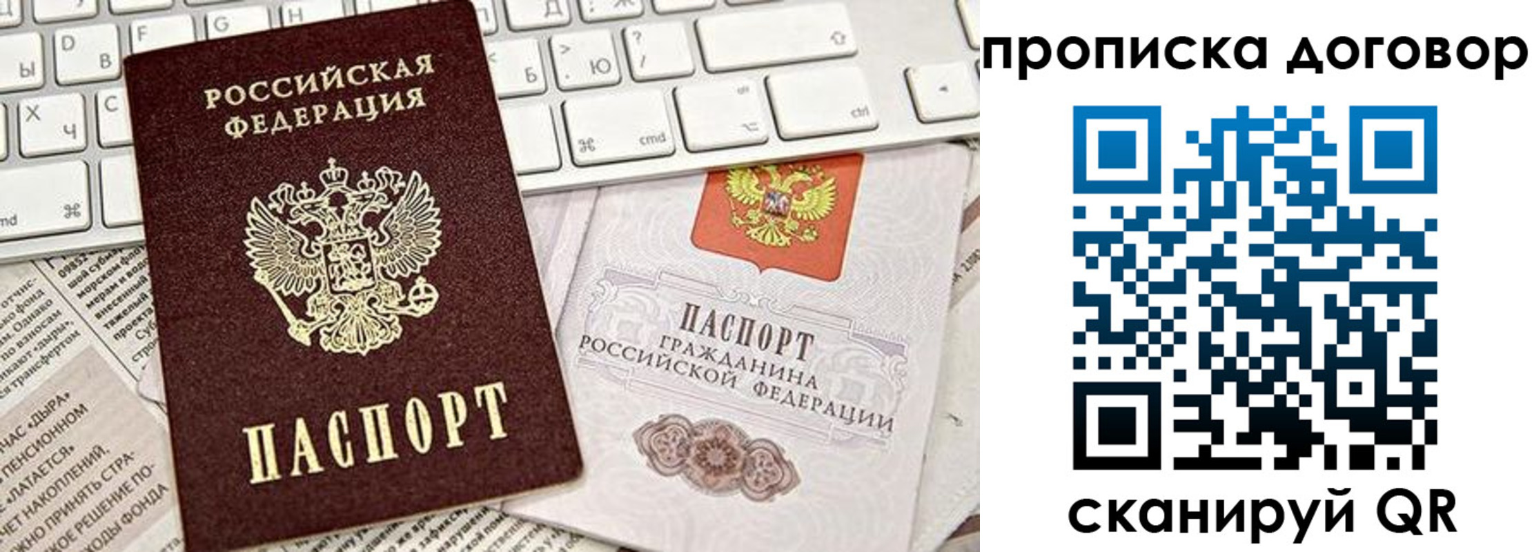 временная регистрация адрес в Щёлково