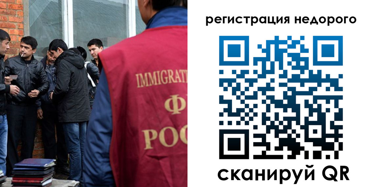 прописка гарантия в Щёлково