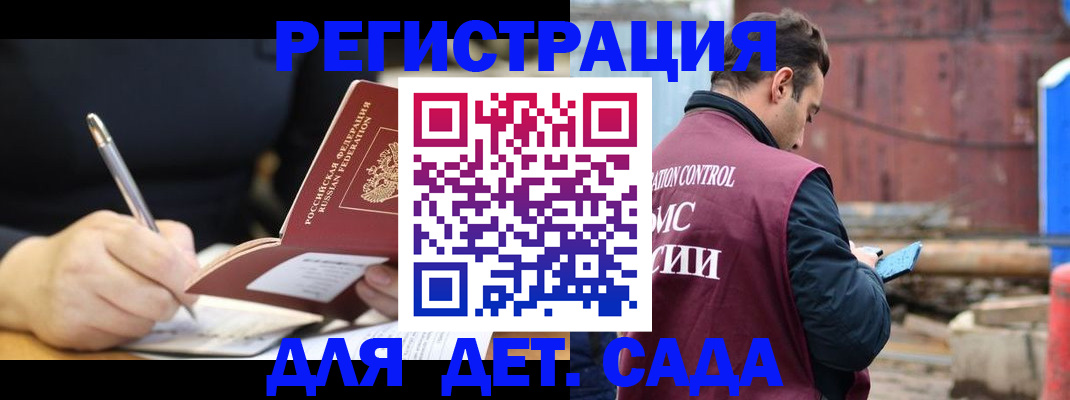 прописка для кредита в Щёлково